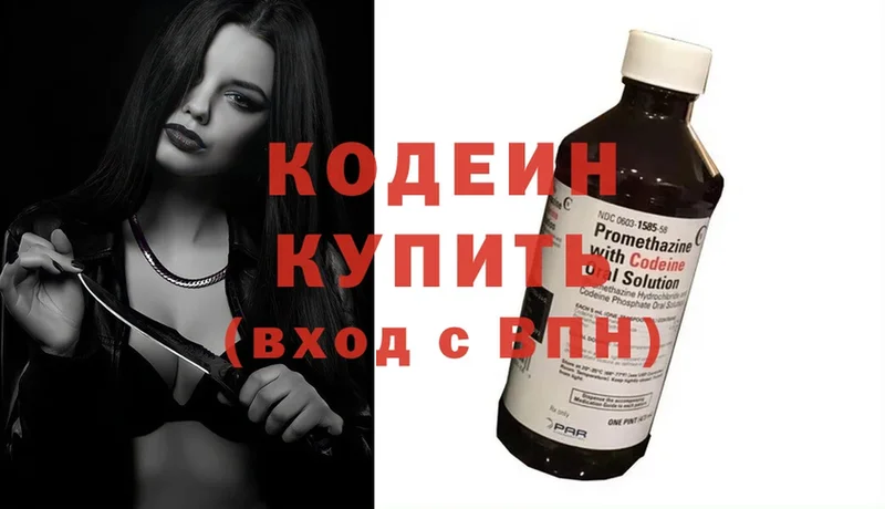 Кодеиновый сироп Lean Purple Drank  ОМГ ОМГ   Ухта 