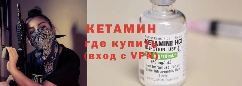 КЕТАМИН VHQ  блэк спрут как зайти  Ухта 