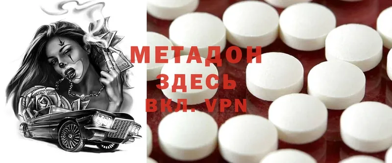 omg ONION  Ухта  Метадон methadone  купить наркоту 